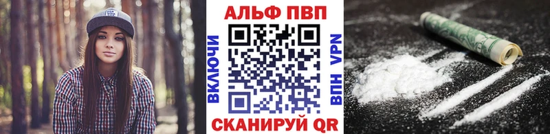 APVP кристаллы  Купить закладки  Похвистнево 