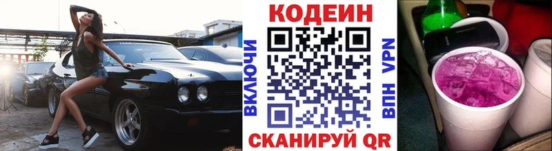 Кодеиновый сироп Lean напиток Lean (лин)  Купить где  Похвистнево 