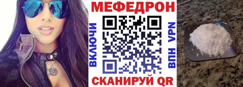 МЕФ мука  Купить закладки  Похвистнево 